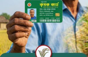 প্রাথমিকভাবে ৯ উপজেলায় চালু হচ্ছে কৃষক কার্ড