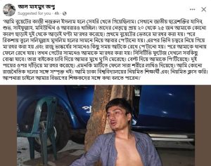 আলোকিত উকিয়া