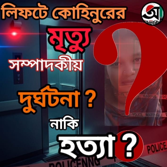 আলোকিত উখিয়া