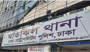 মতিঝিল থানা