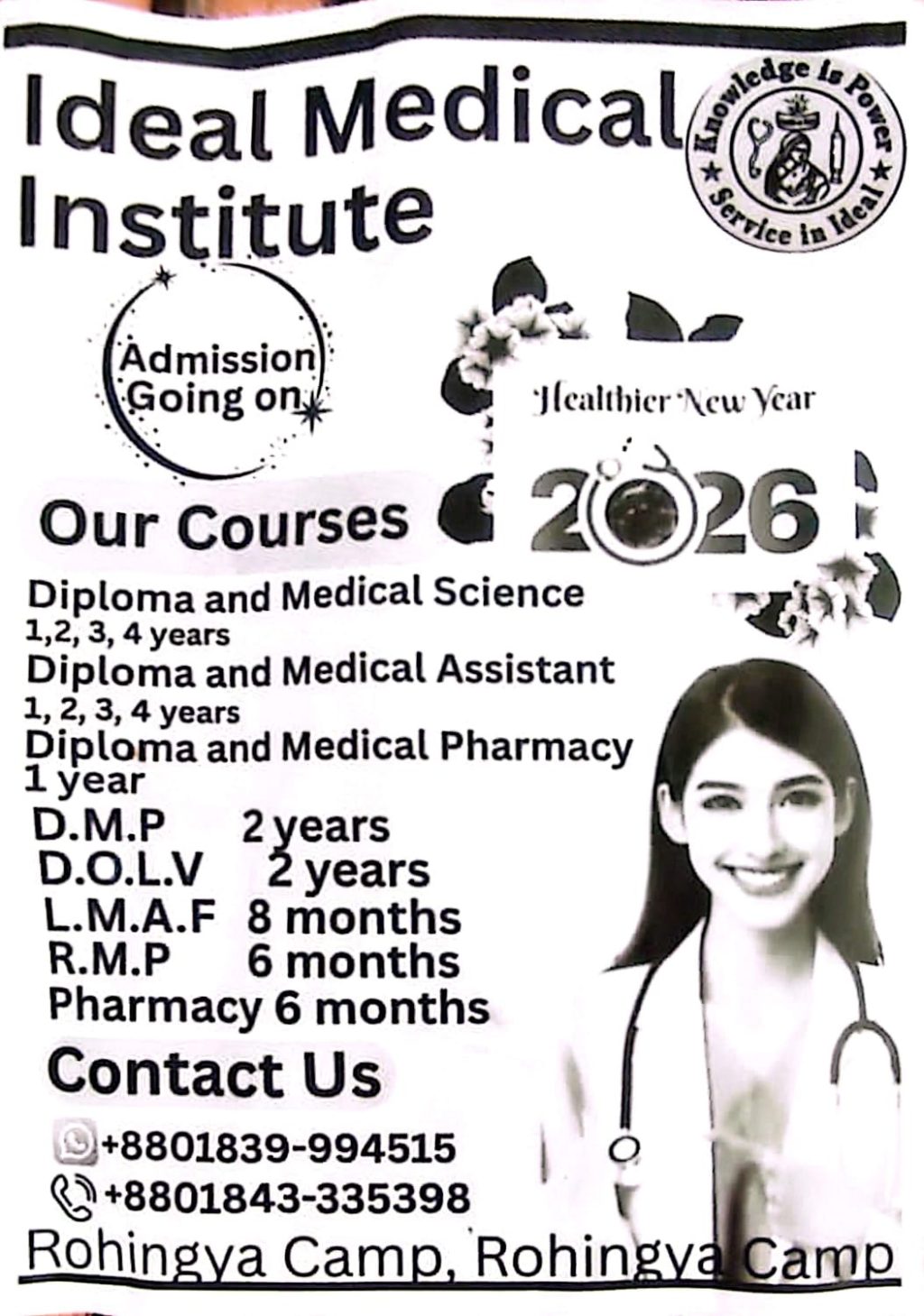 আলোকিত উখিয়া