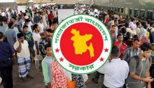 সরকারি লোগো। ফাইল ফটো