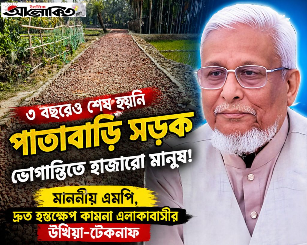 আলো‌কিত উখিয়া