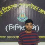 ঈদগড়-ঈদগাঁও সড়কে ডাকাতি: সন্দেহভাজন ইমাম হোসাইন গ্রেপ্তার