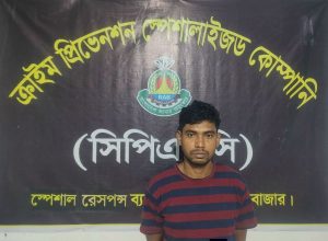 ঈদগড়-ঈদগাঁও সড়কে ডাকাতি: সন্দেহভাজন ইমাম হোসাইন গ্রেপ্তার